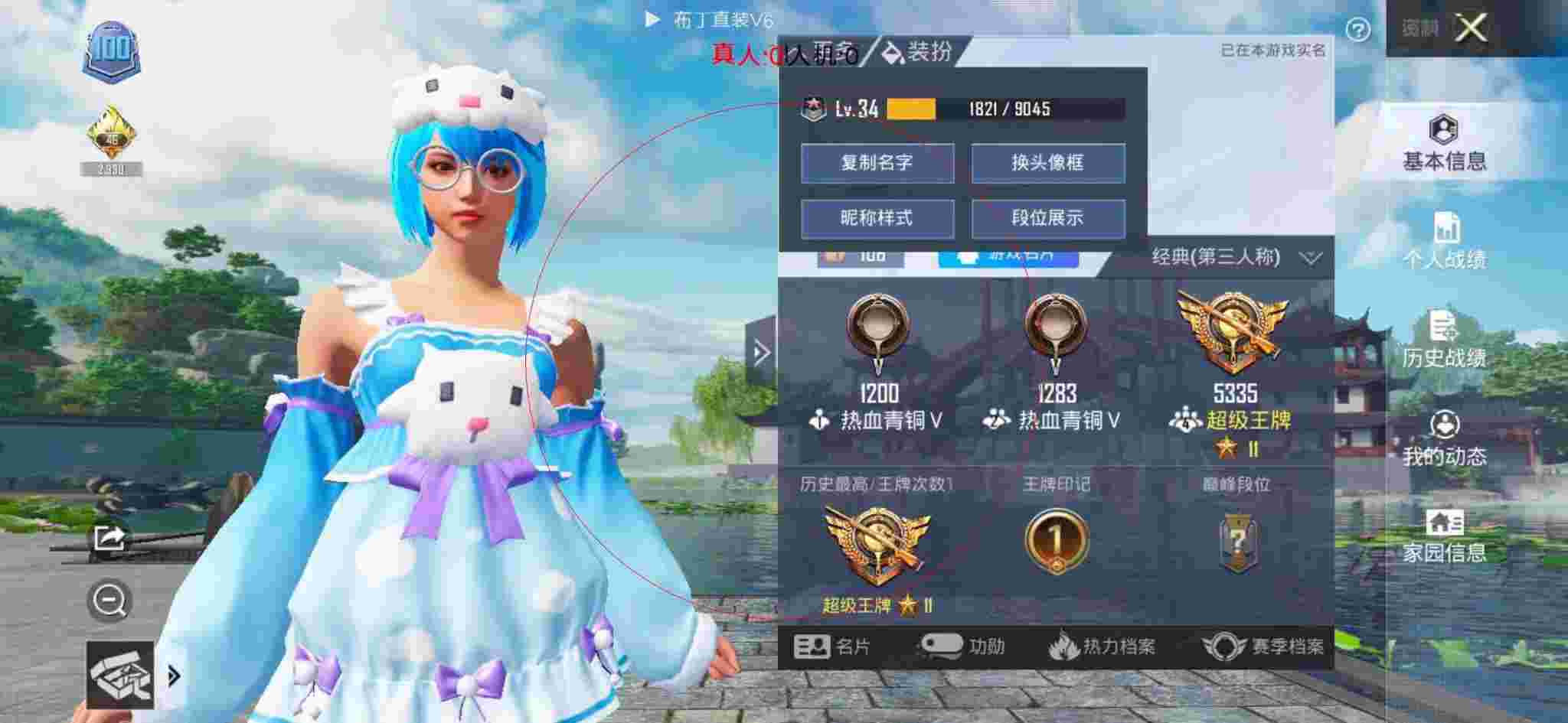 和平精英布丁直装透视 - 和平精英雨林图遇外挂概率辅助预览图